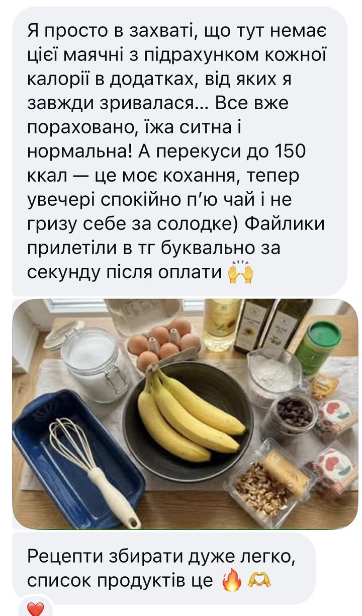 Відгук