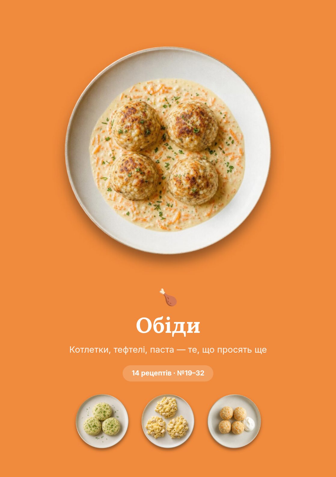 7 розділів